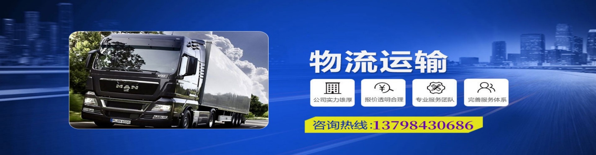 彰武县到香港物流公司,彰武县到台湾快递公司，彰武县澳门货运公司