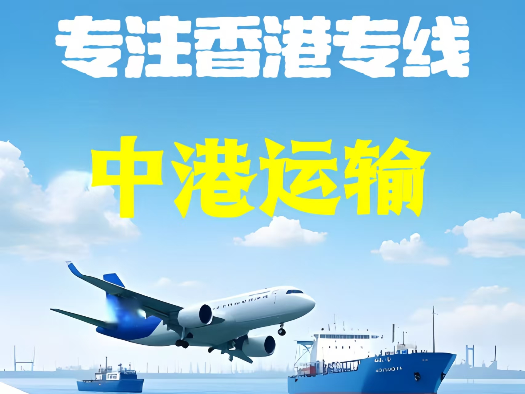 彰武县至香港新界10吨线路板跨境物流全流程解析